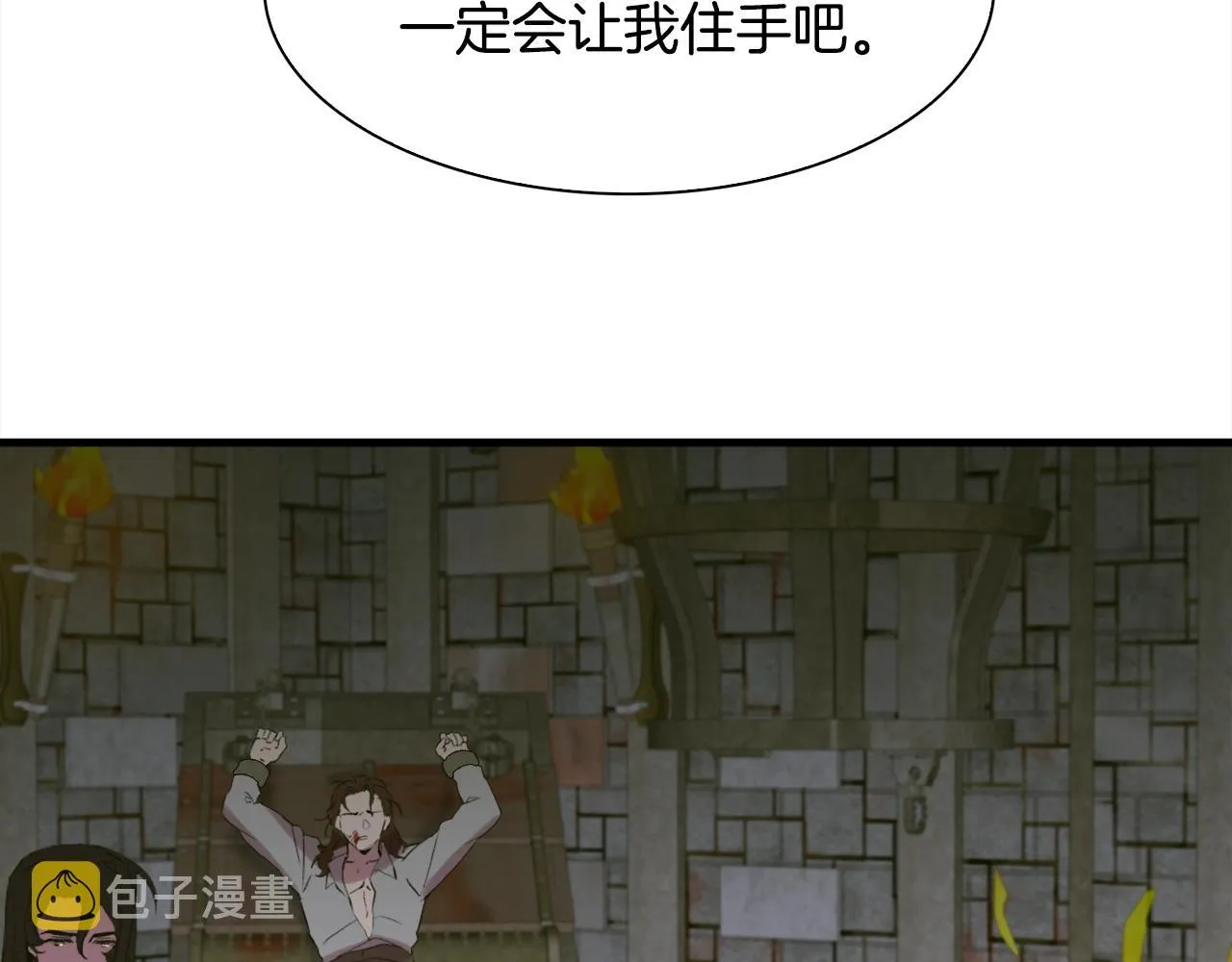 第47话 拷问 第112页