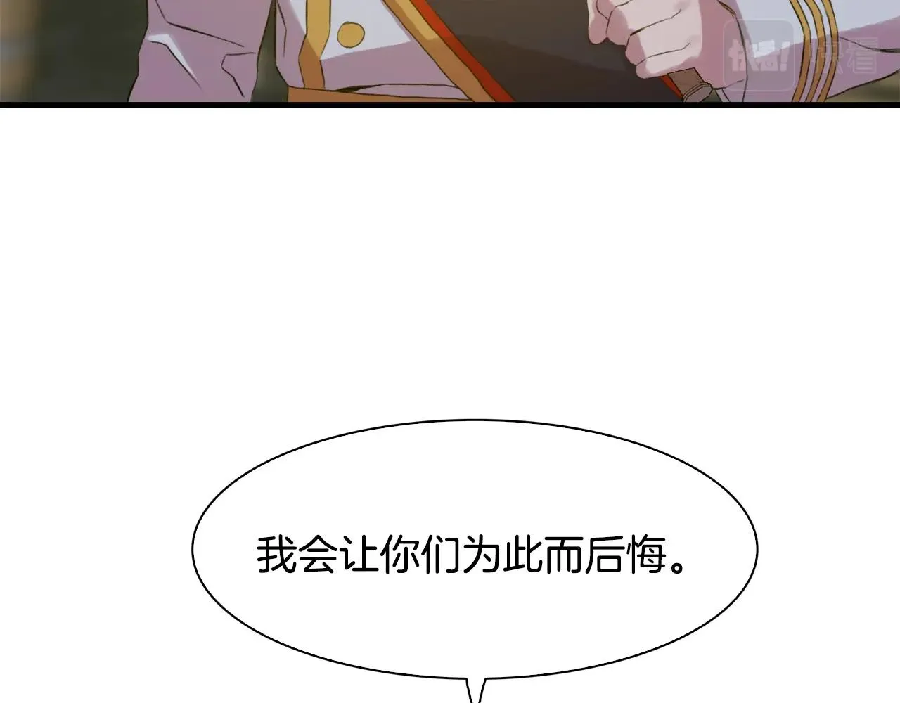 第47话 拷问 第117页