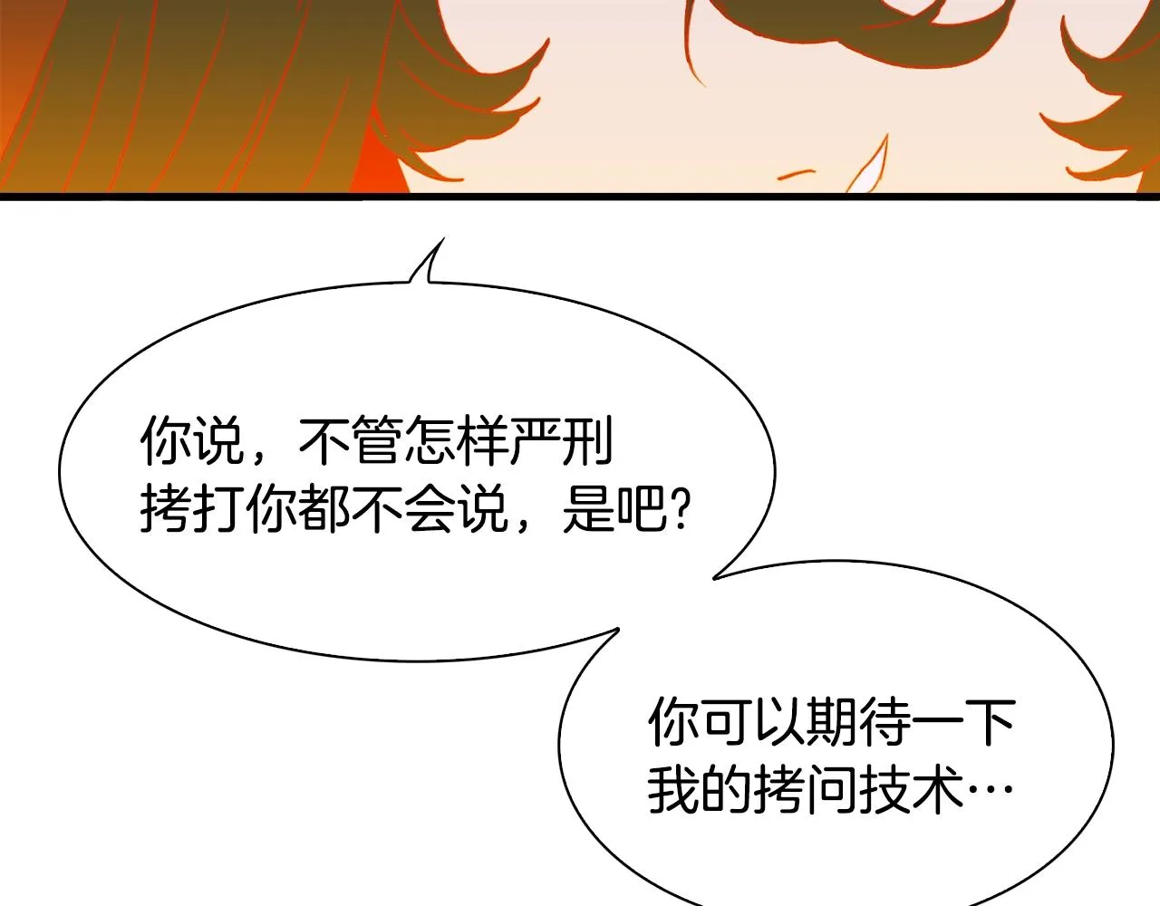 第47话 拷问 第119页