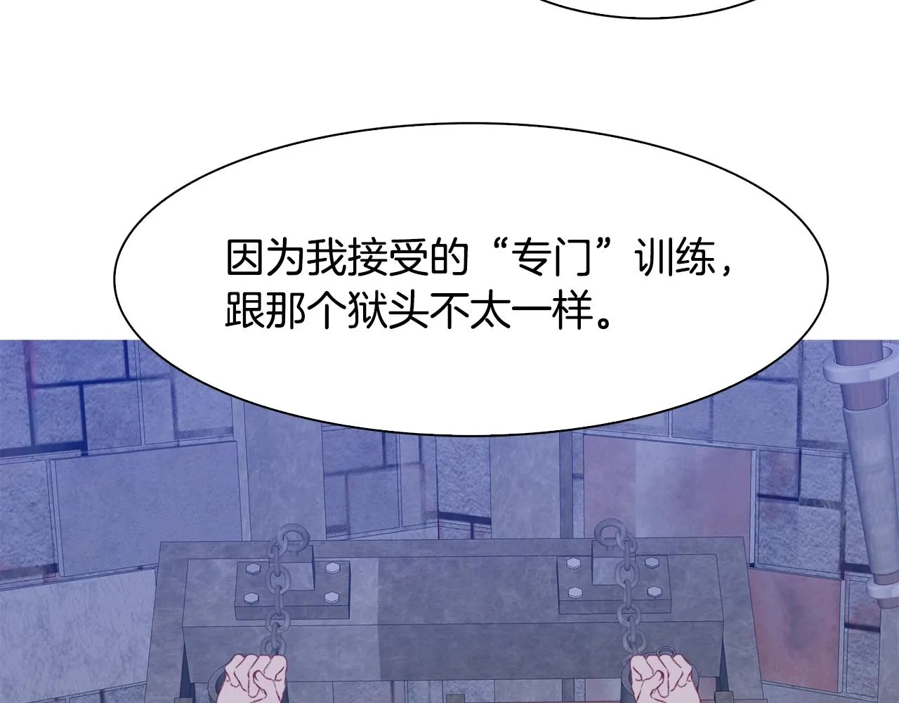 第47话 拷问 第120页