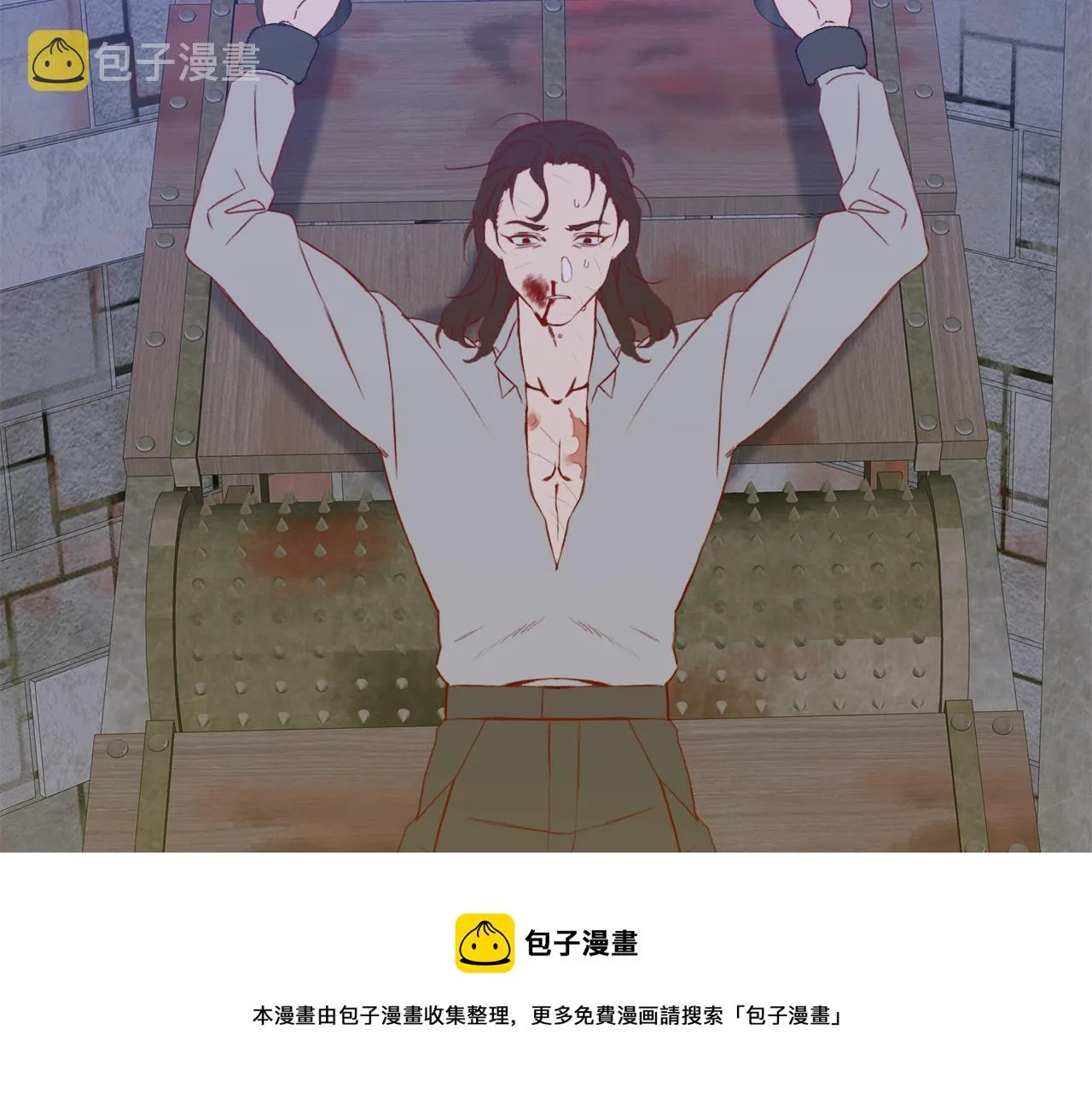 第47话 拷问 第121页