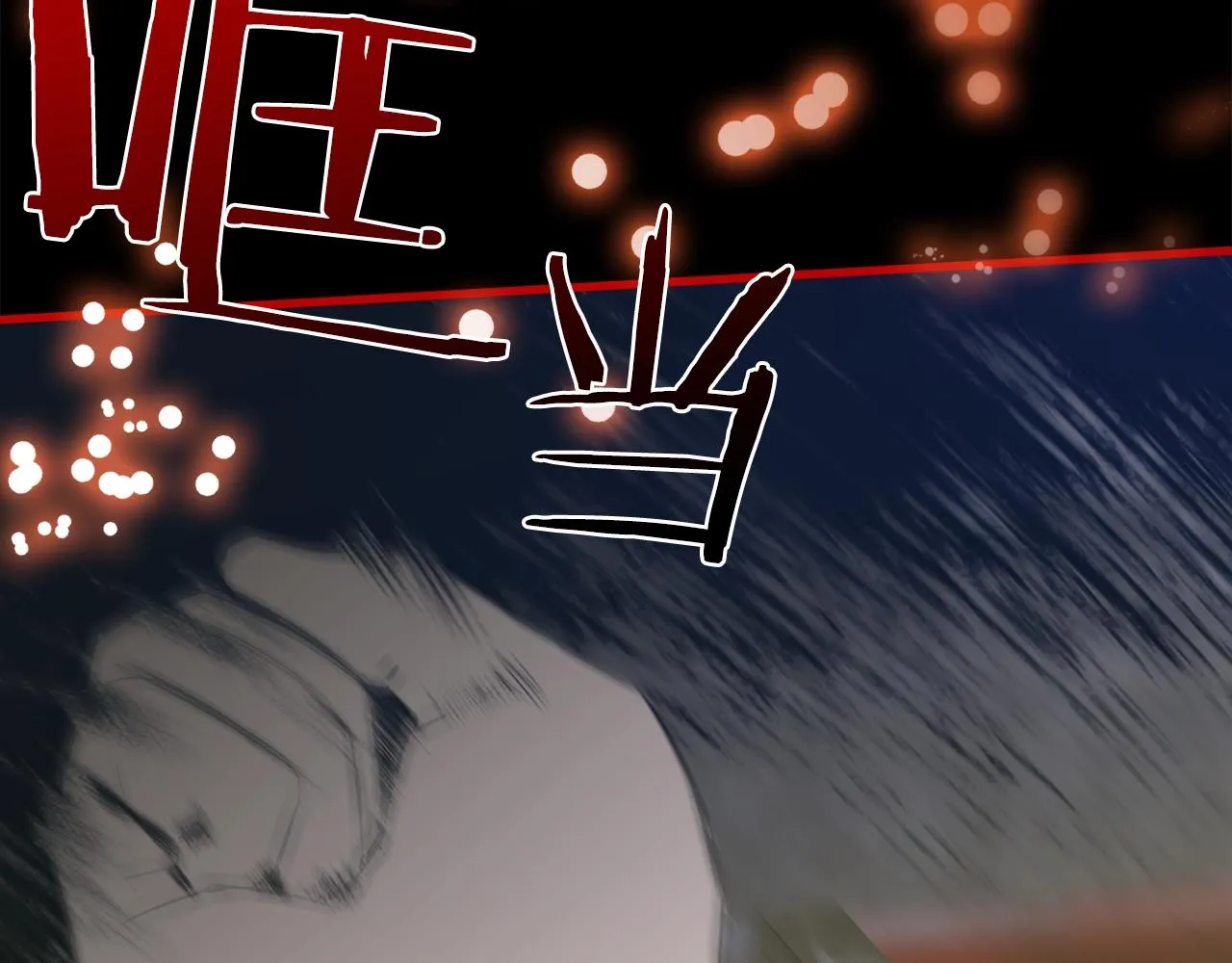 第47话 拷问 第127页