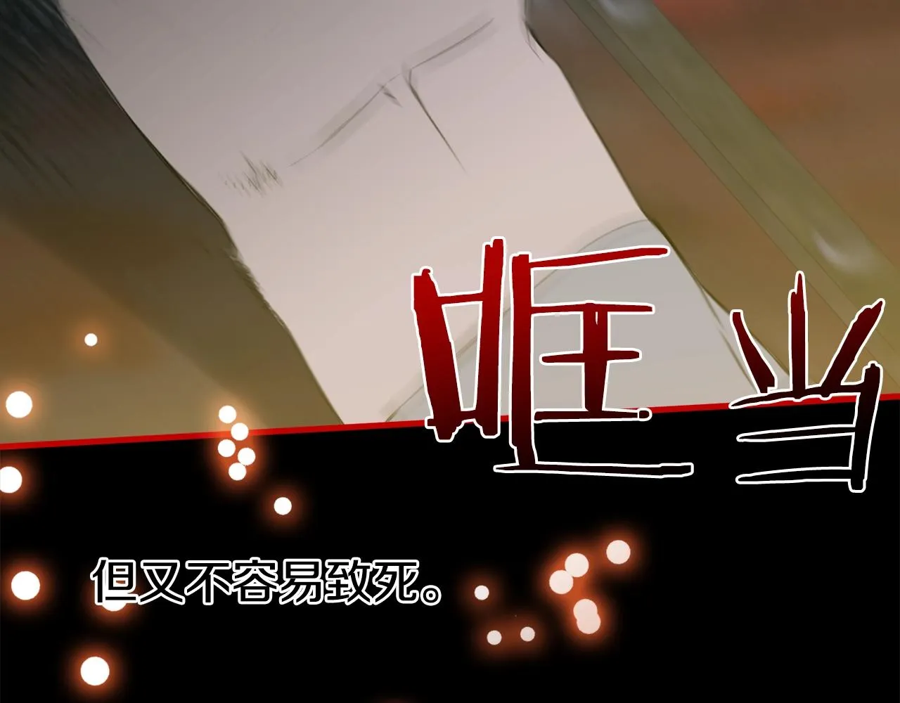 第47话 拷问 第128页