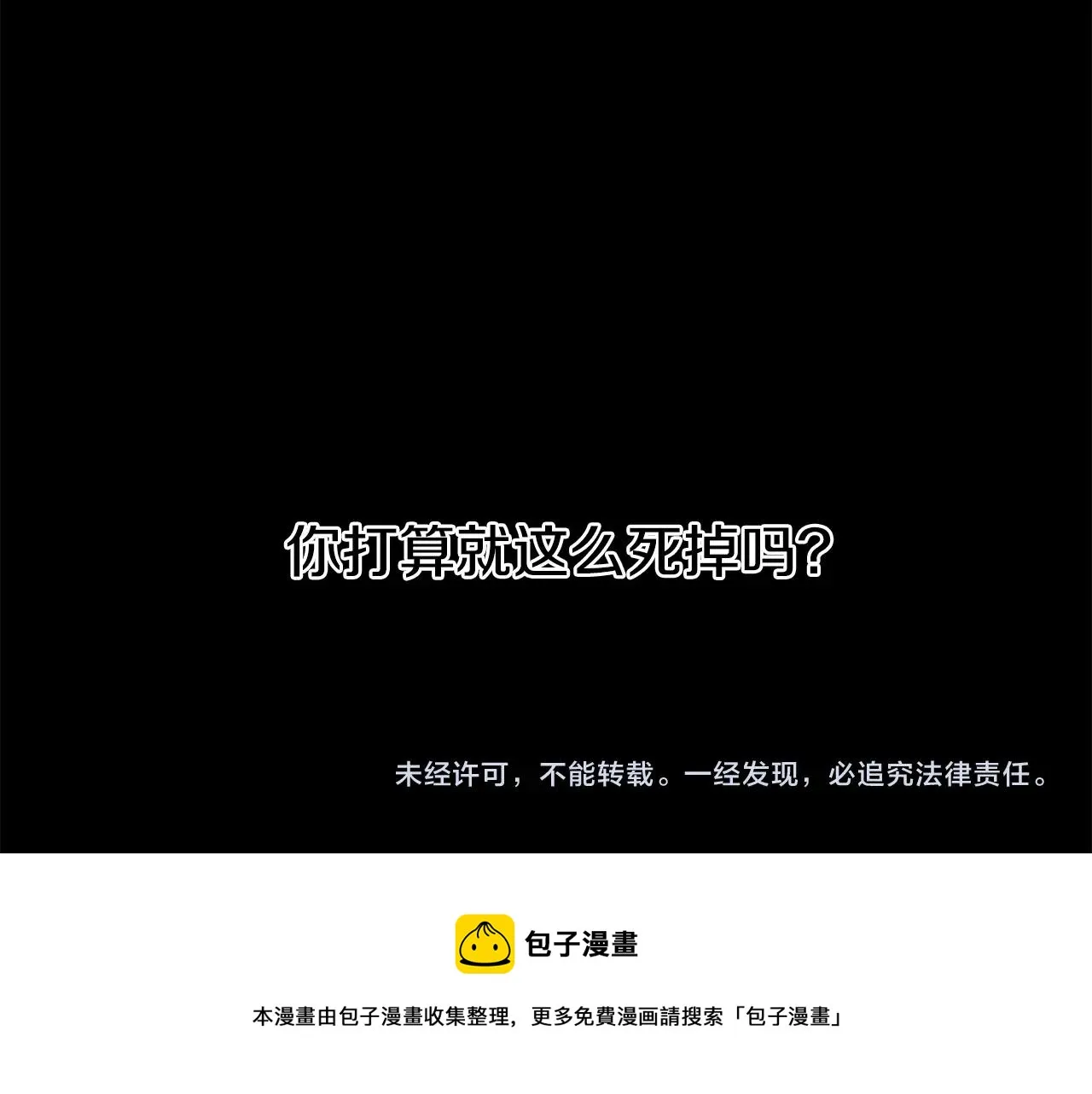 第47话 拷问 第131页