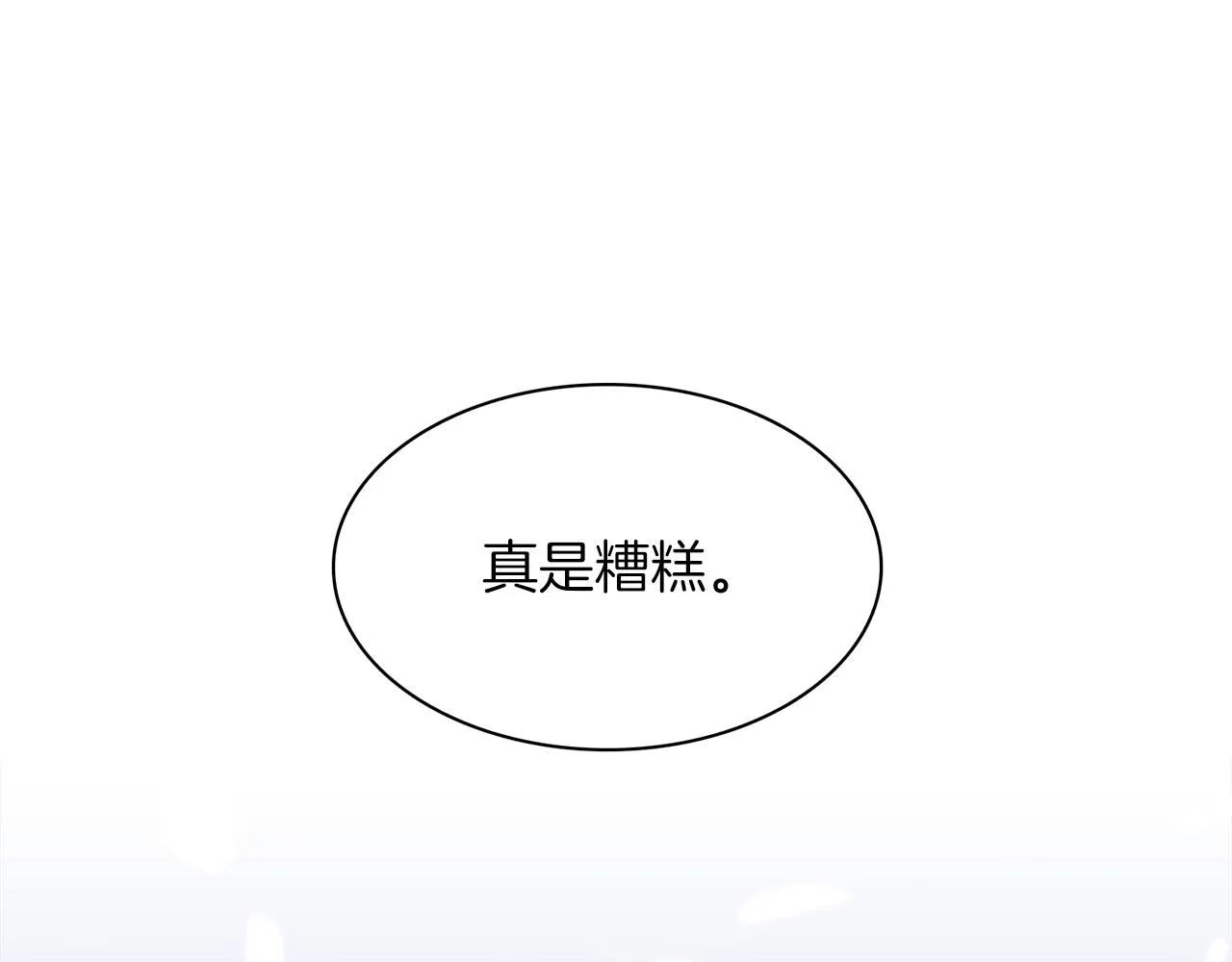 第71话 等我 第15页