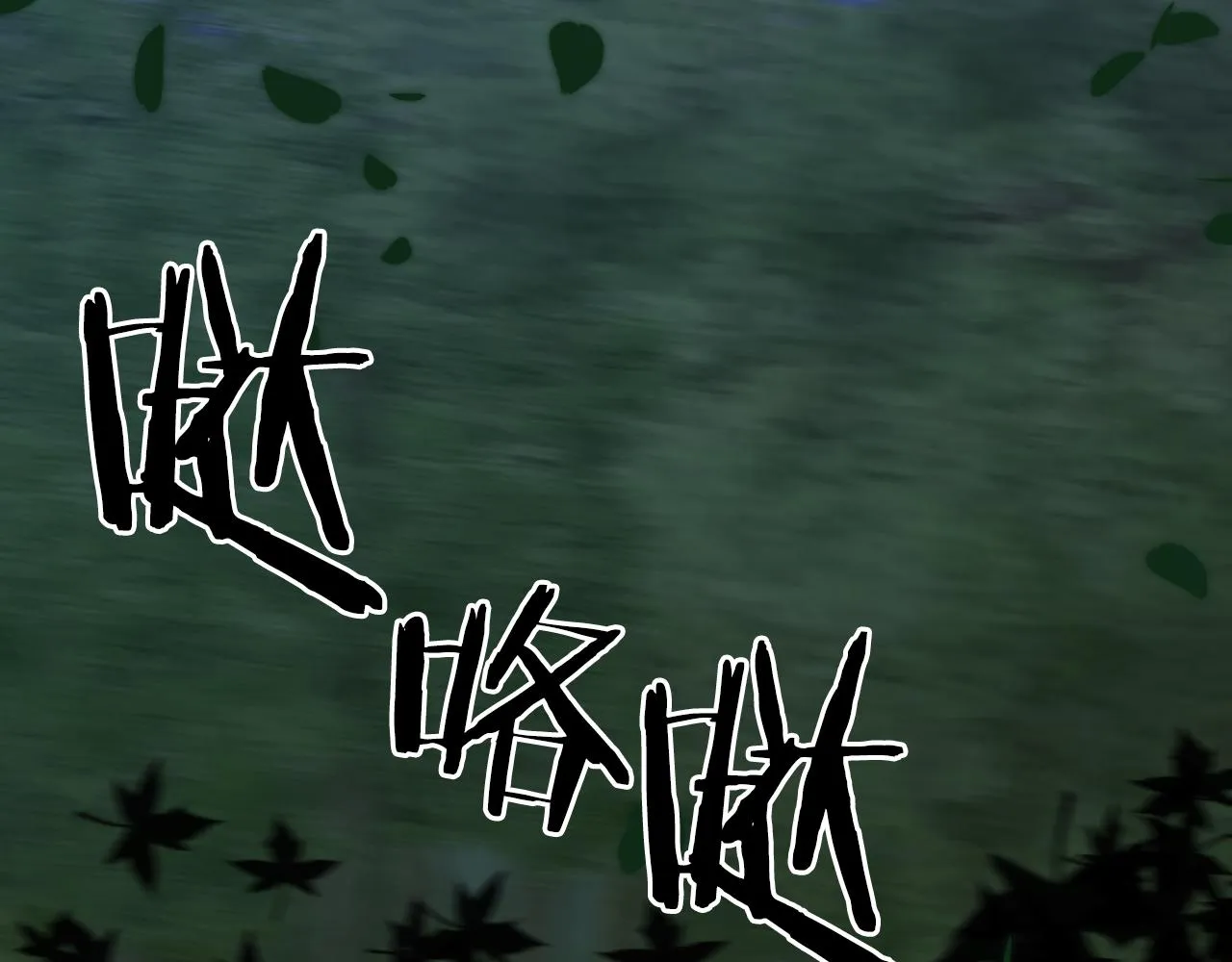 第71话 等我 第18页