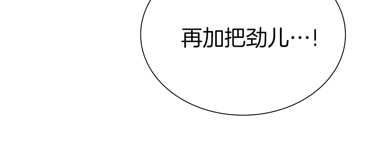 第71话 等我 第25页