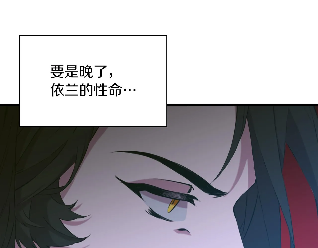 第71话 等我 第26页