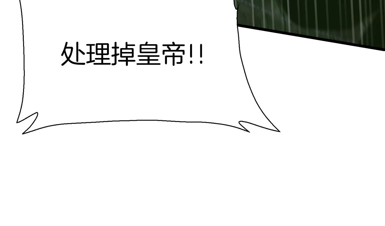 第71话 等我 第34页
