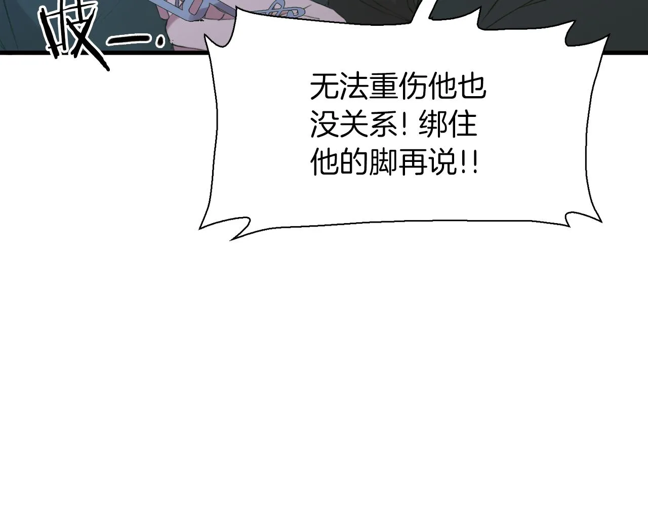 第71话 等我 第39页