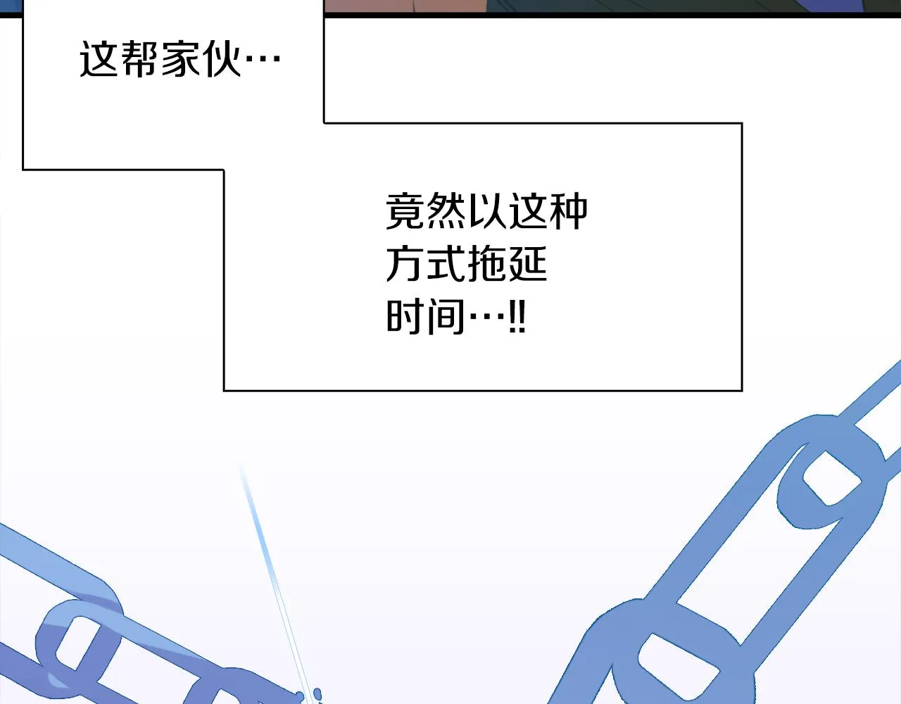 第71话 等我 第41页