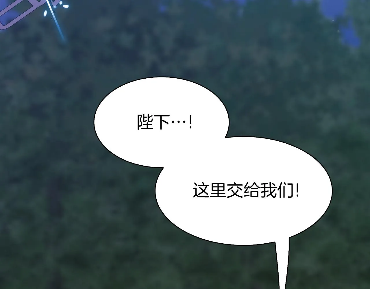 第71话 等我 第44页