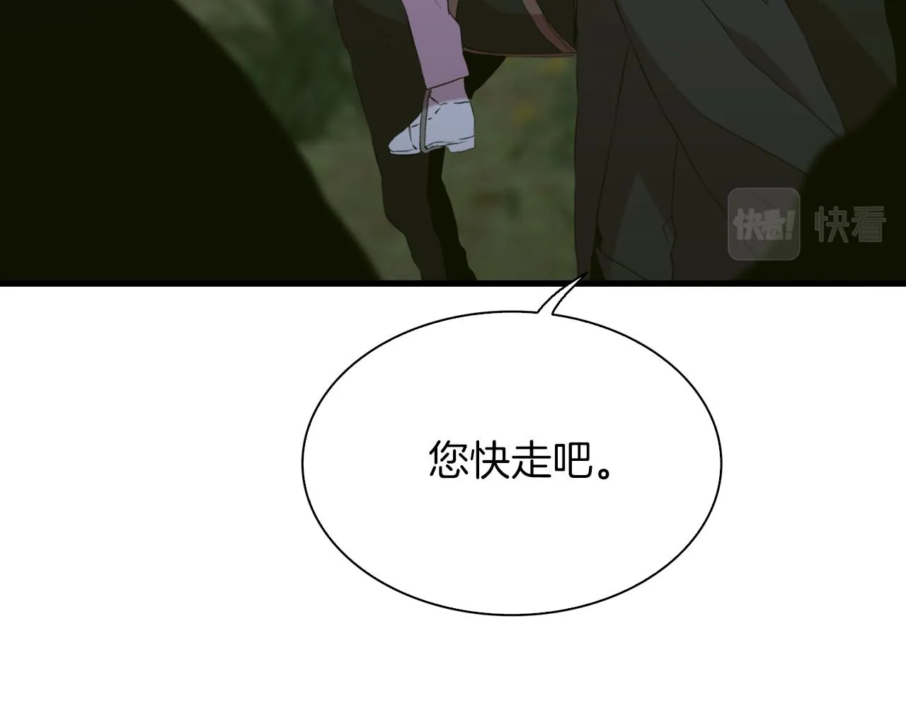 第71话 等我 第46页