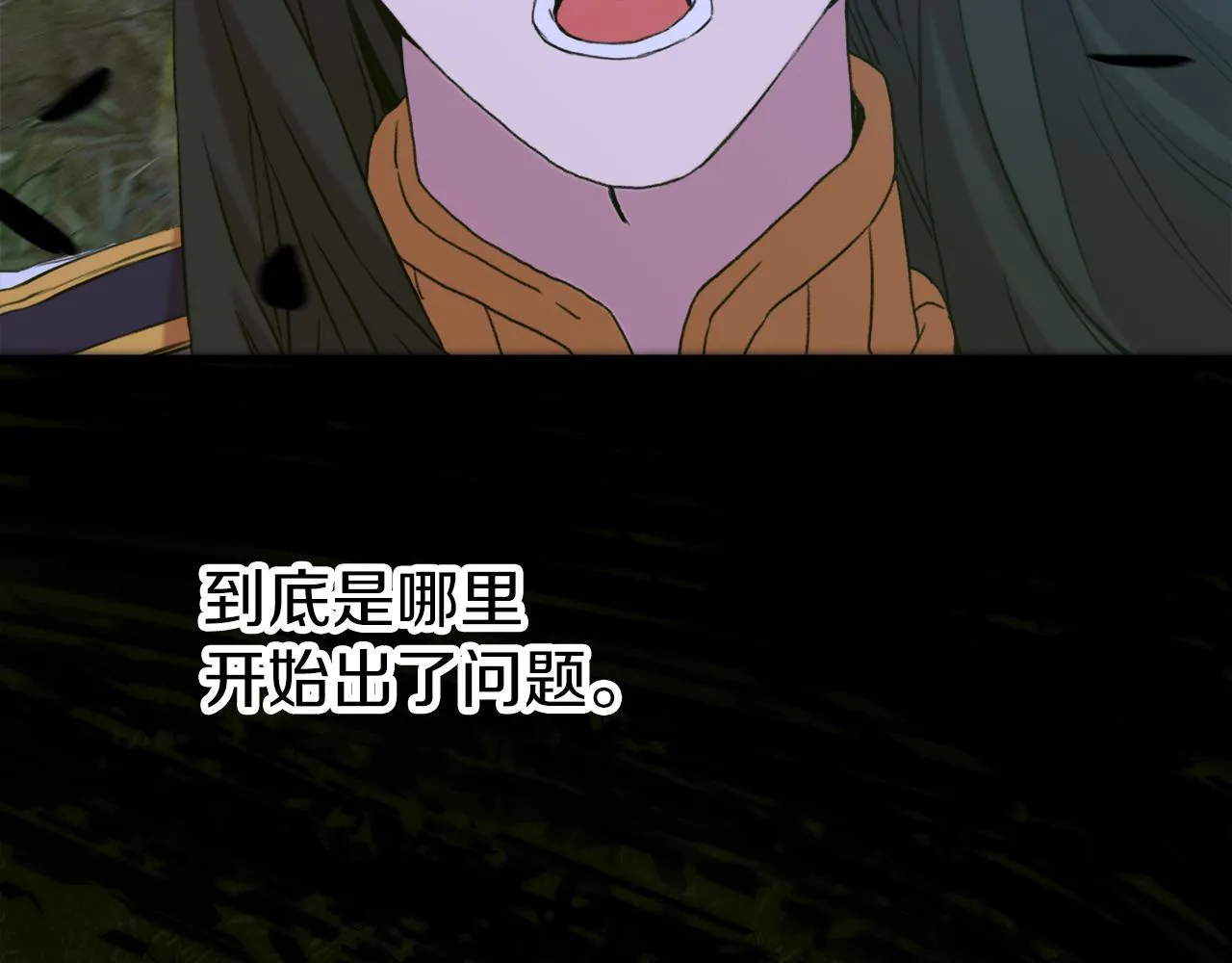 第71话 等我 第54页