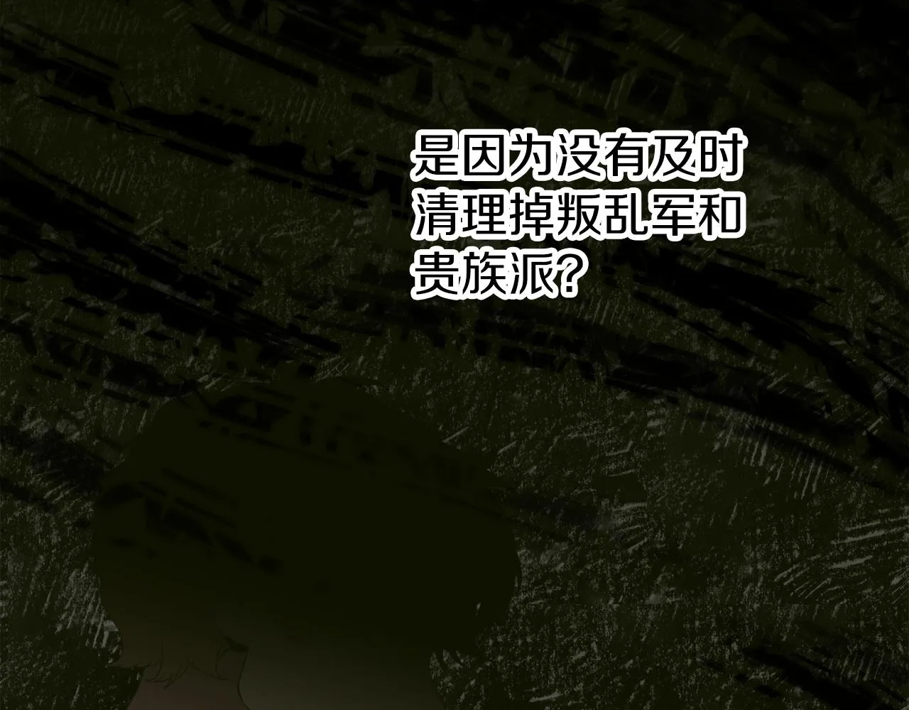 第71话 等我 第55页
