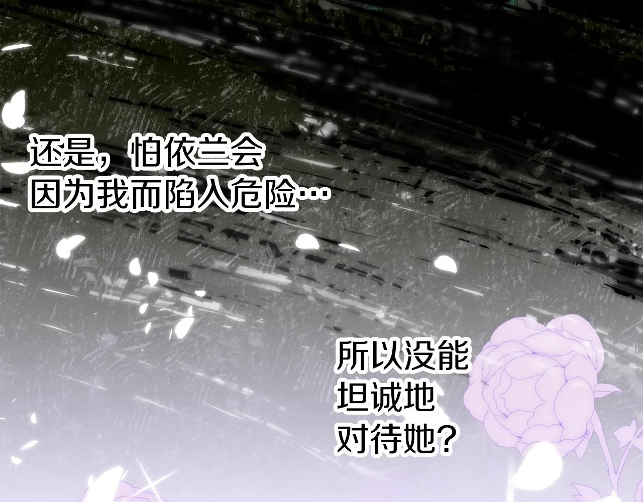 第71话 等我 第57页