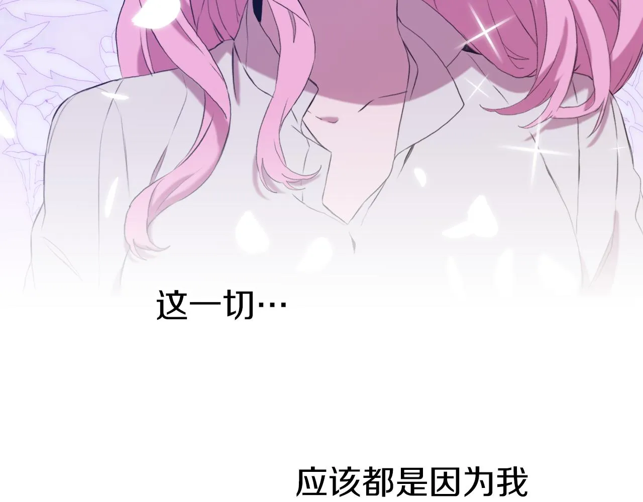 第71话 等我 第59页