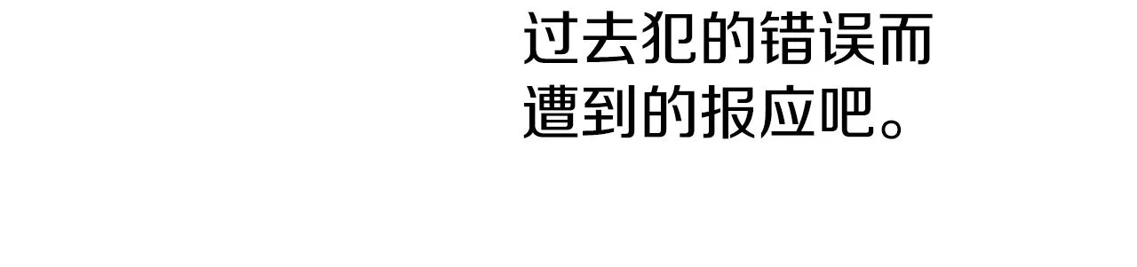 第71话 等我 第60页