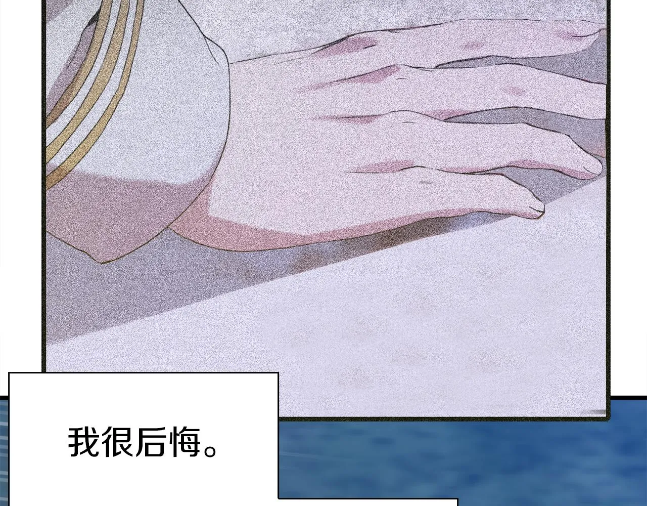 第71话 等我 第62页