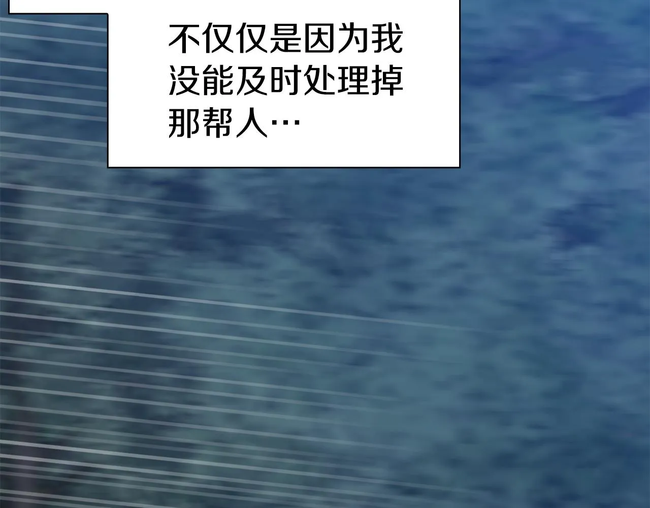 第71话 等我 第63页