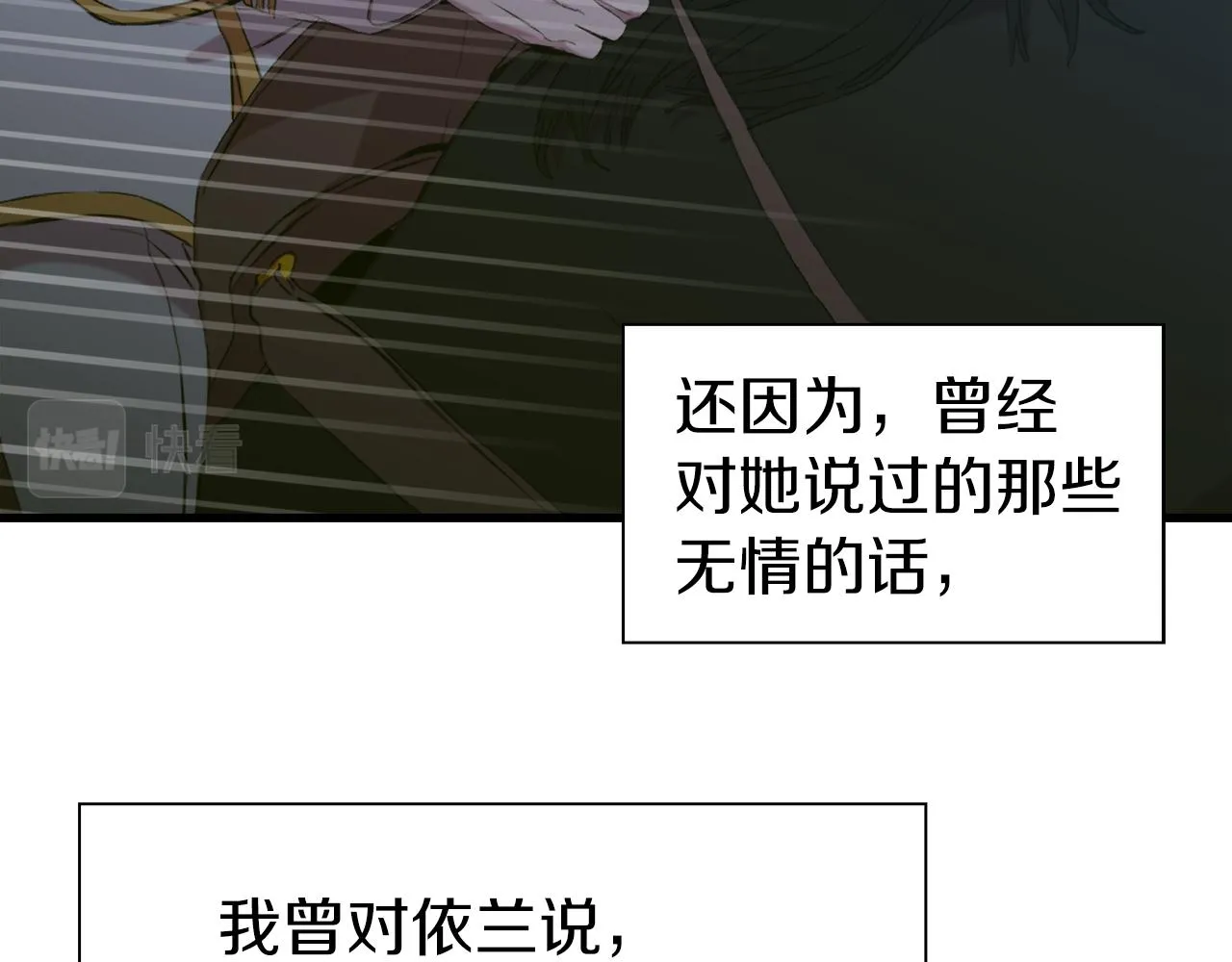 第71话 等我 第65页