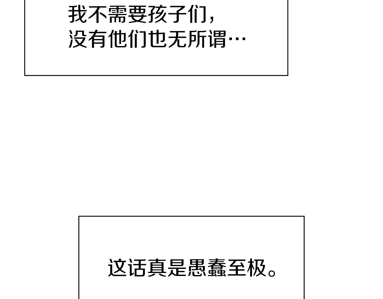 第71话 等我 第66页