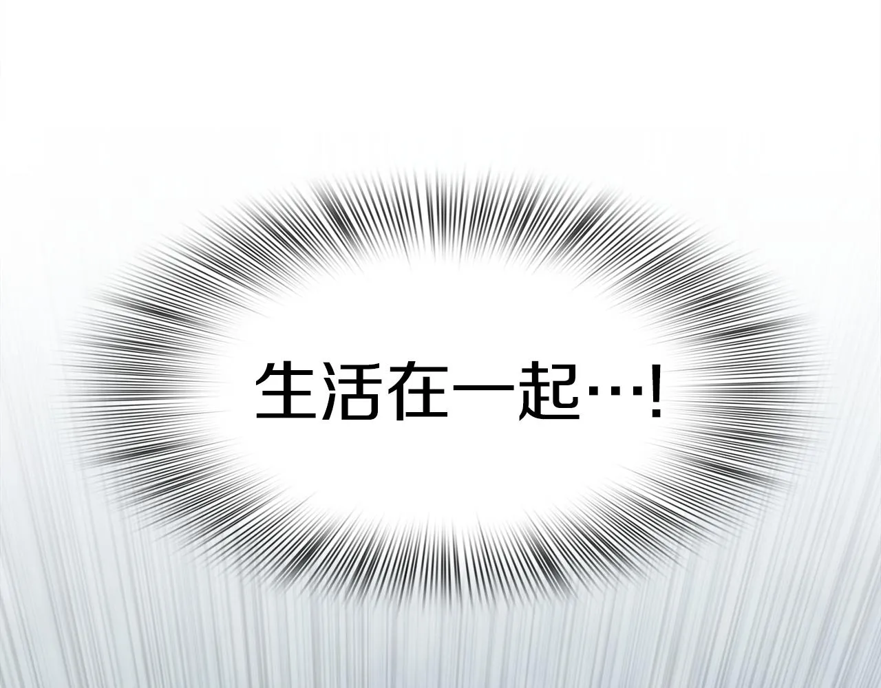 第71话 等我 第70页