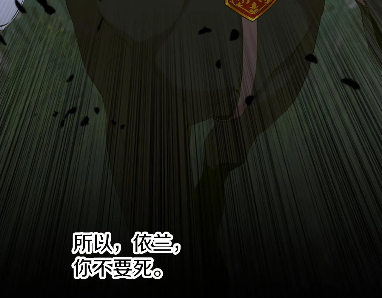 第71话 等我 第74页