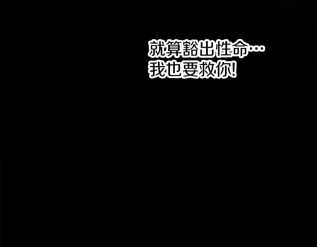 第71话 等我 第75页