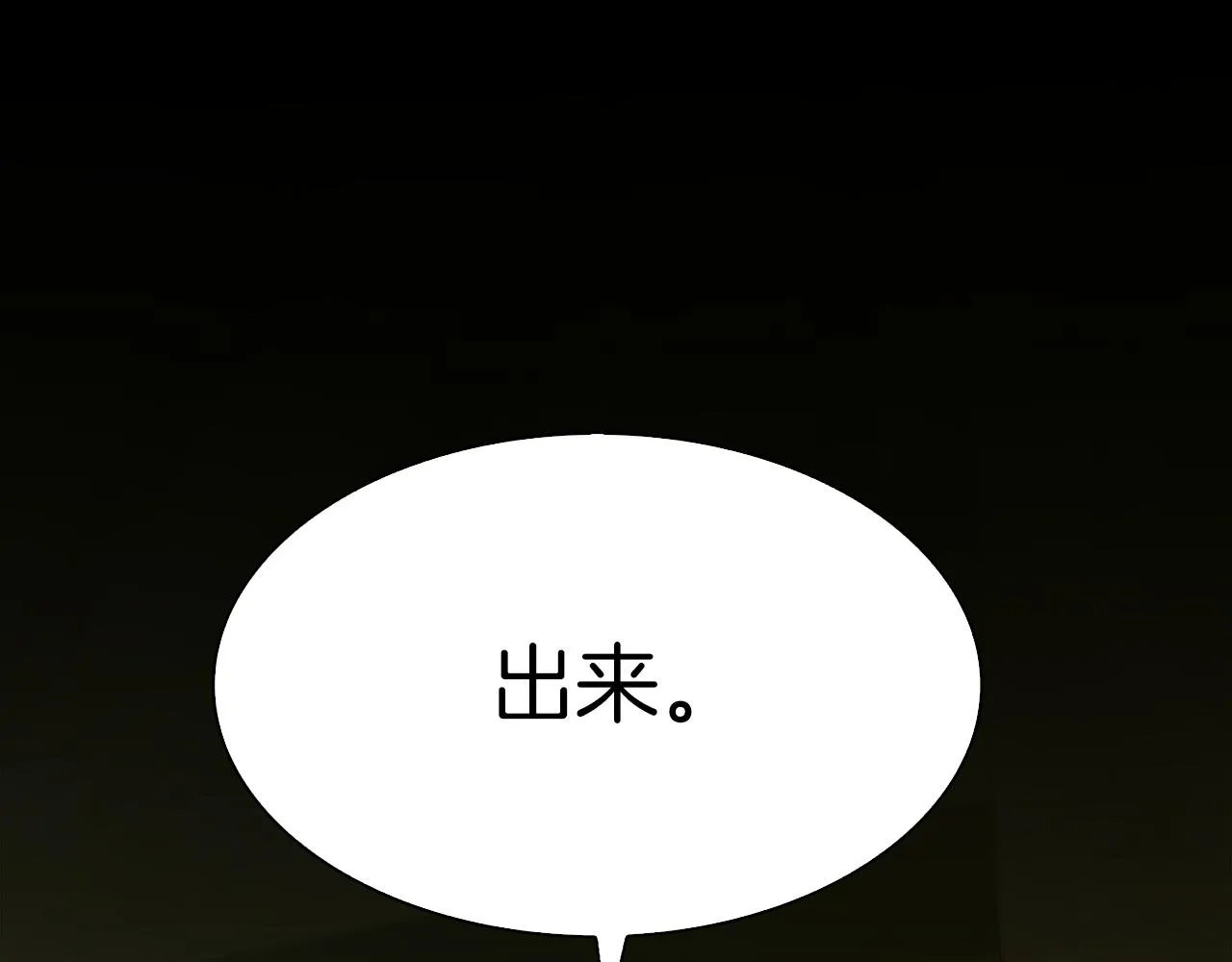 第71话 等我 第87页