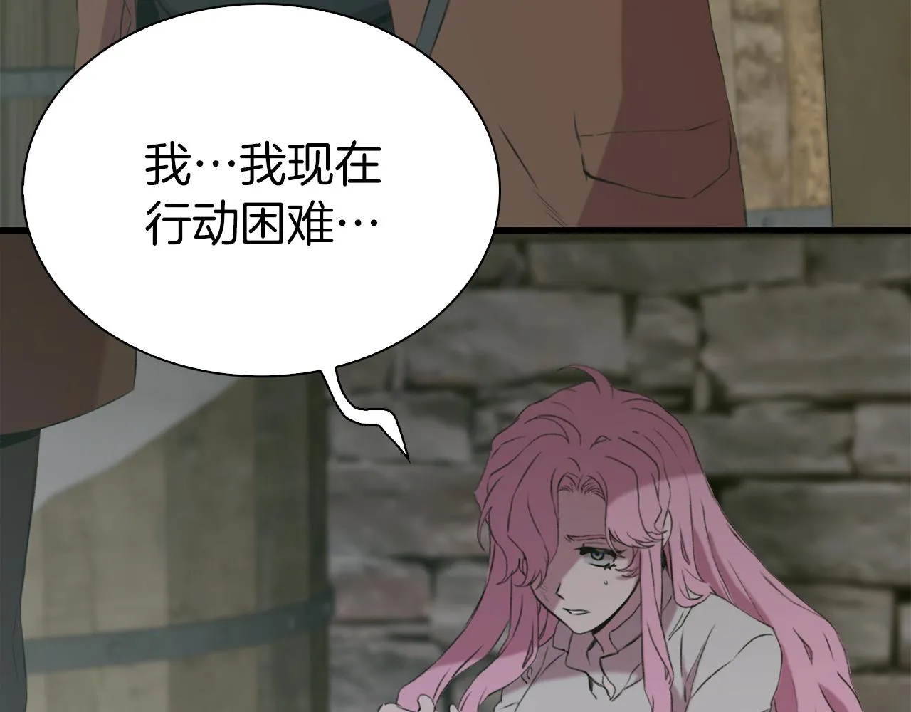第71话 等我 第90页
