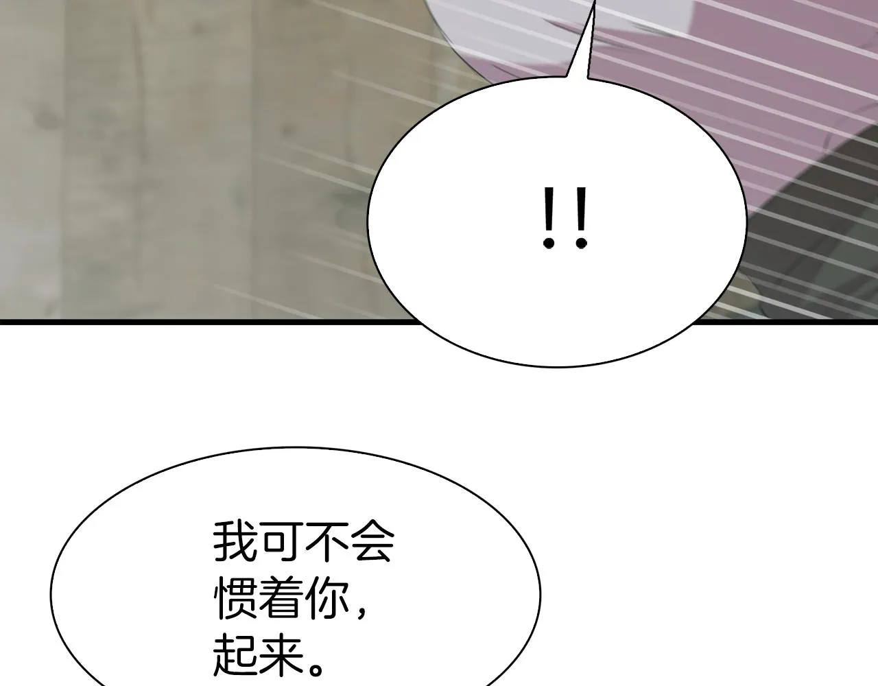 第71话 等我 第96页