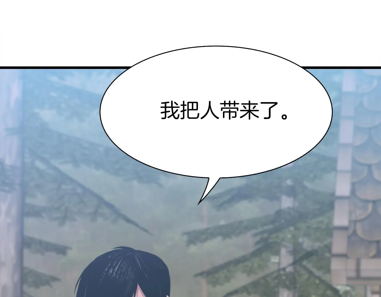 第71话 等我 第102页