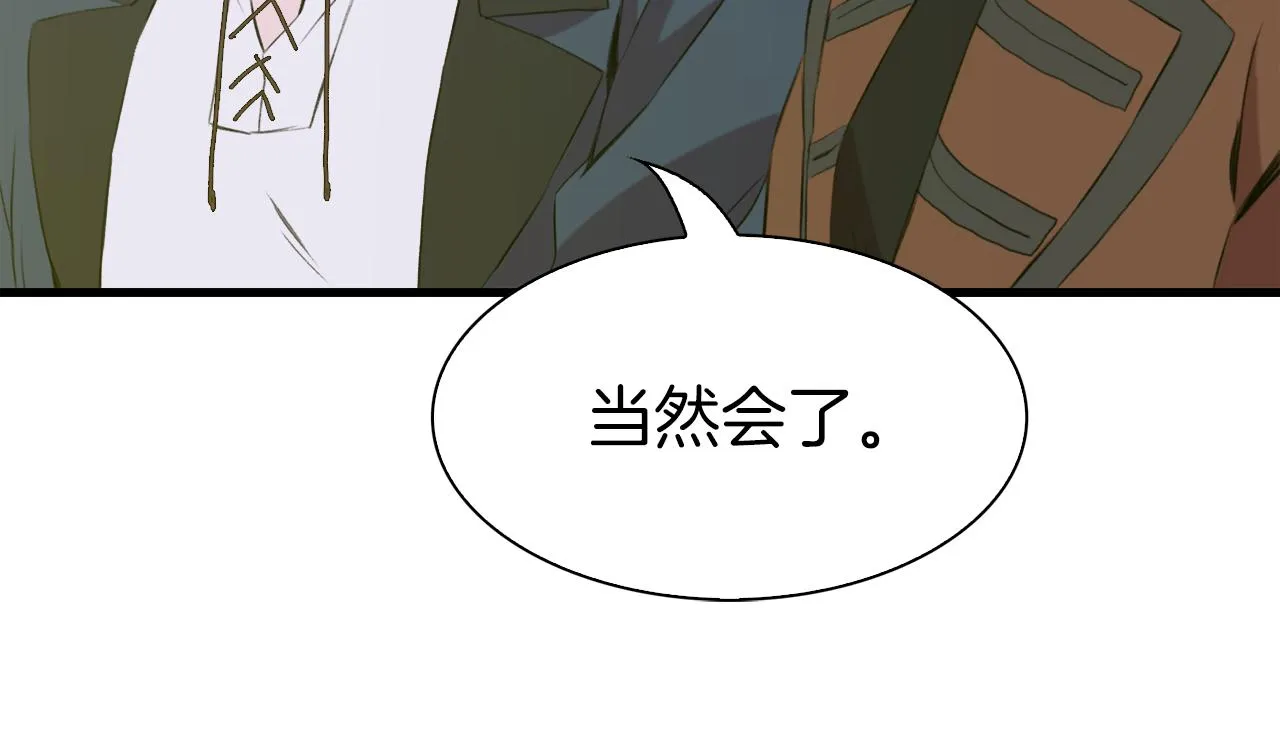 第71话 等我 第106页