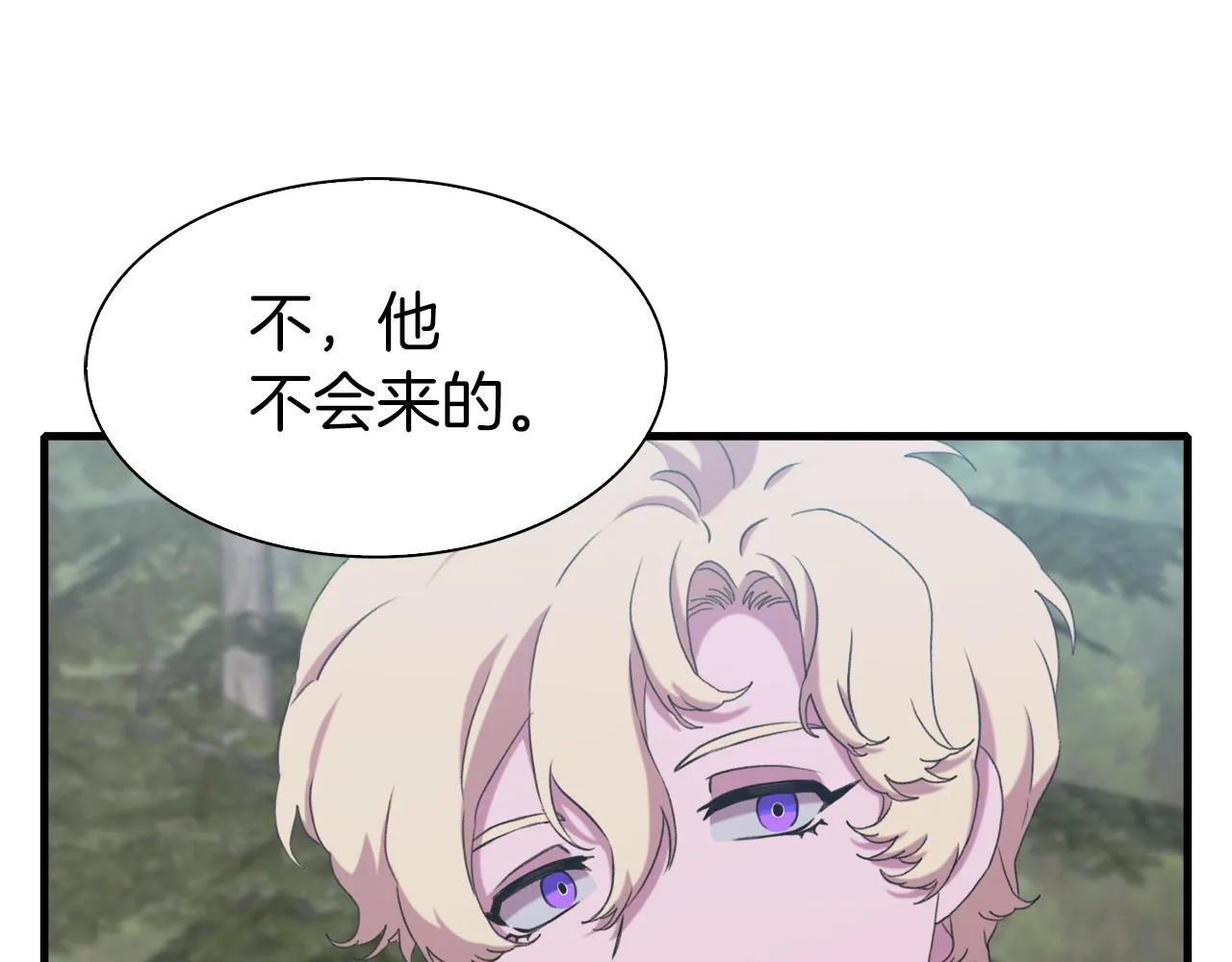 第71话 等我 第107页