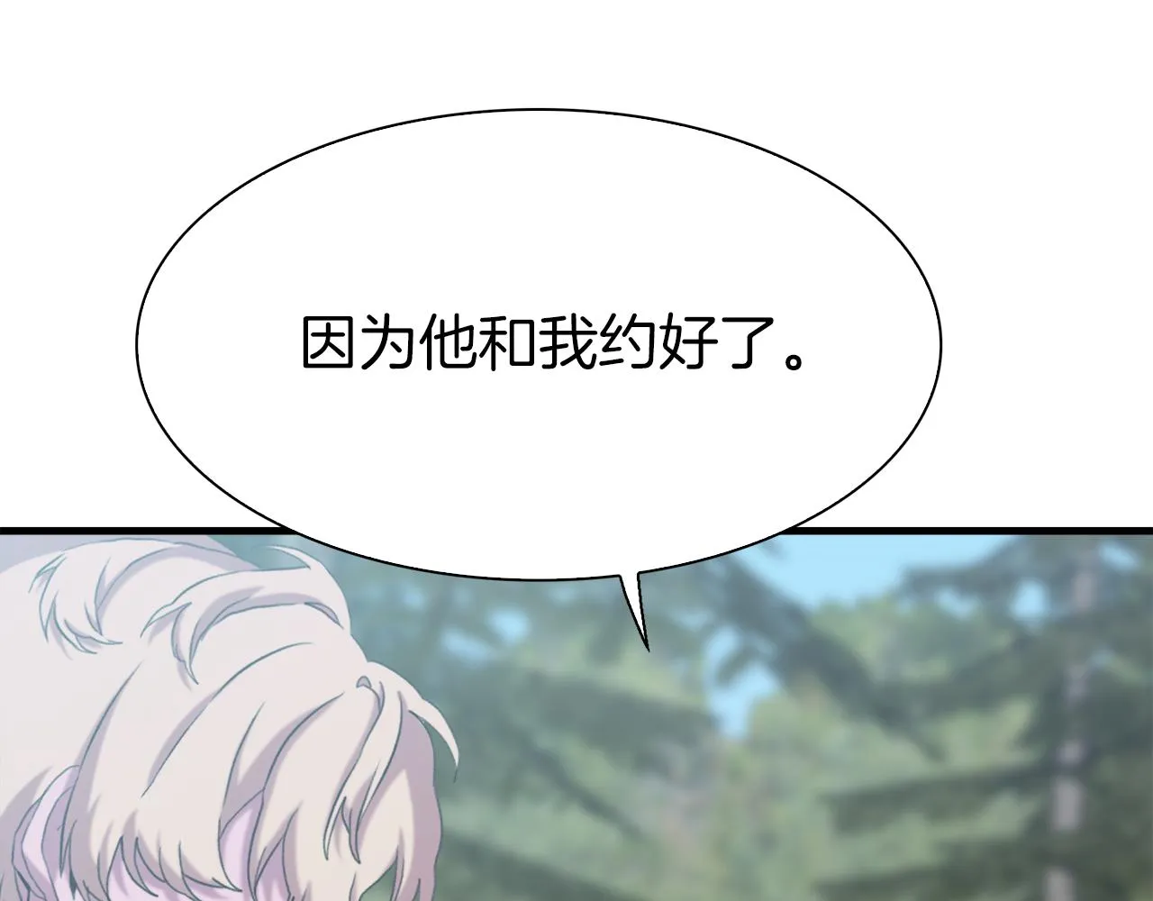 第71话 等我 第109页