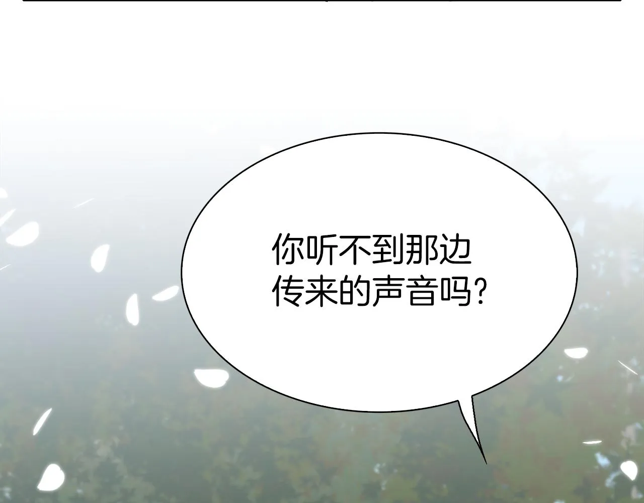 第71话 等我 第113页