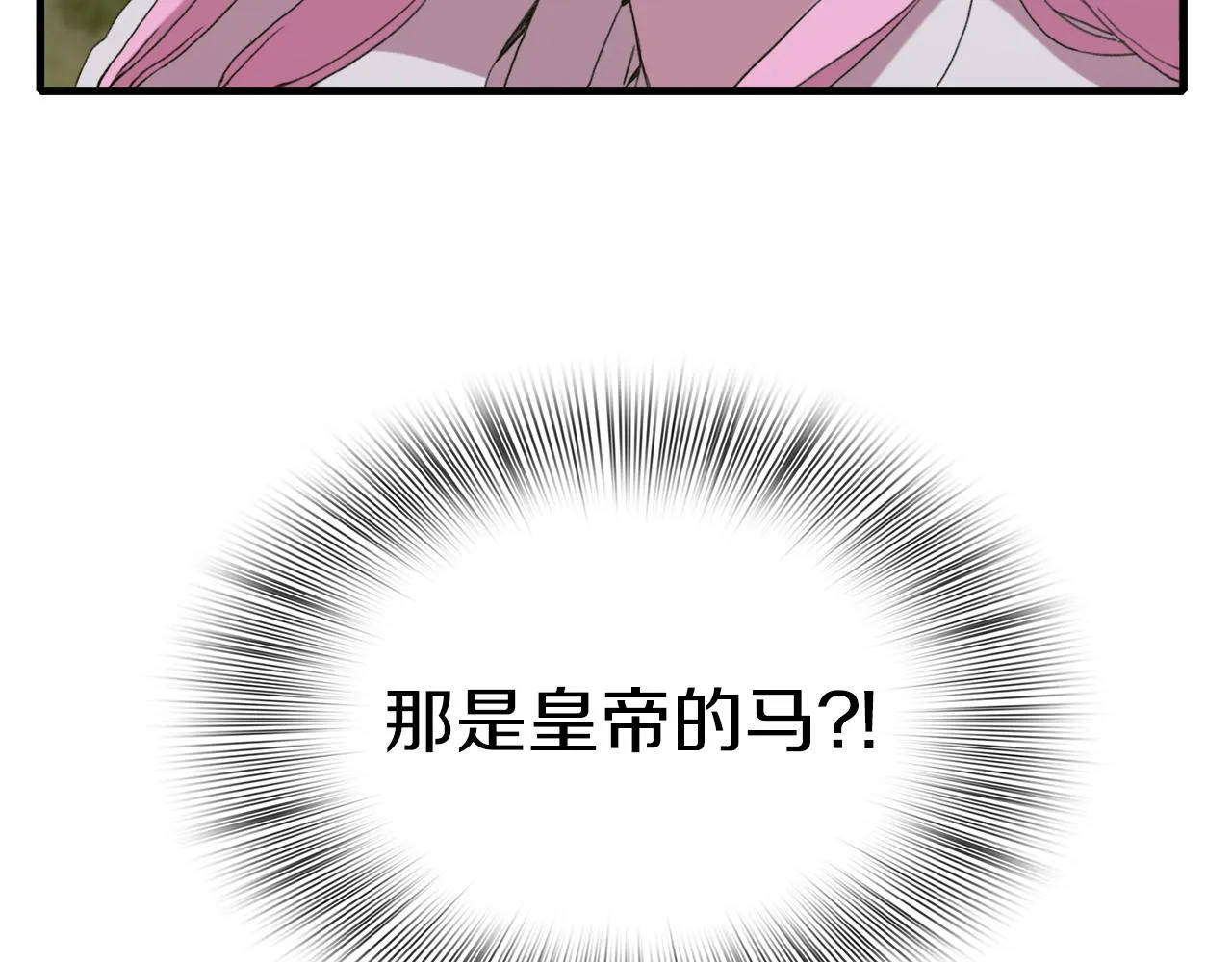 第71话 等我 第126页