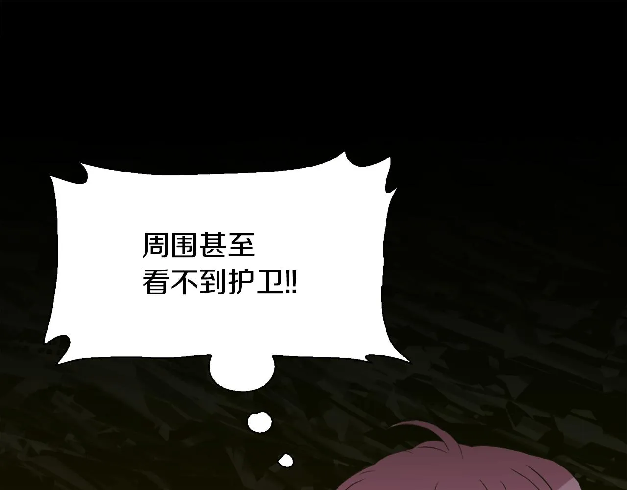 第71话 等我 第128页