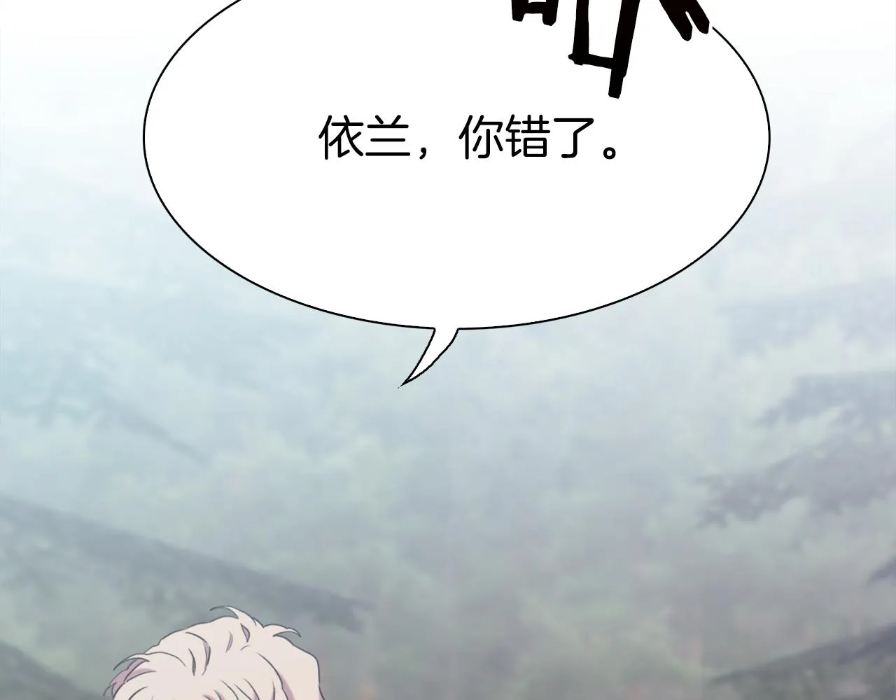 第71话 等我 第131页