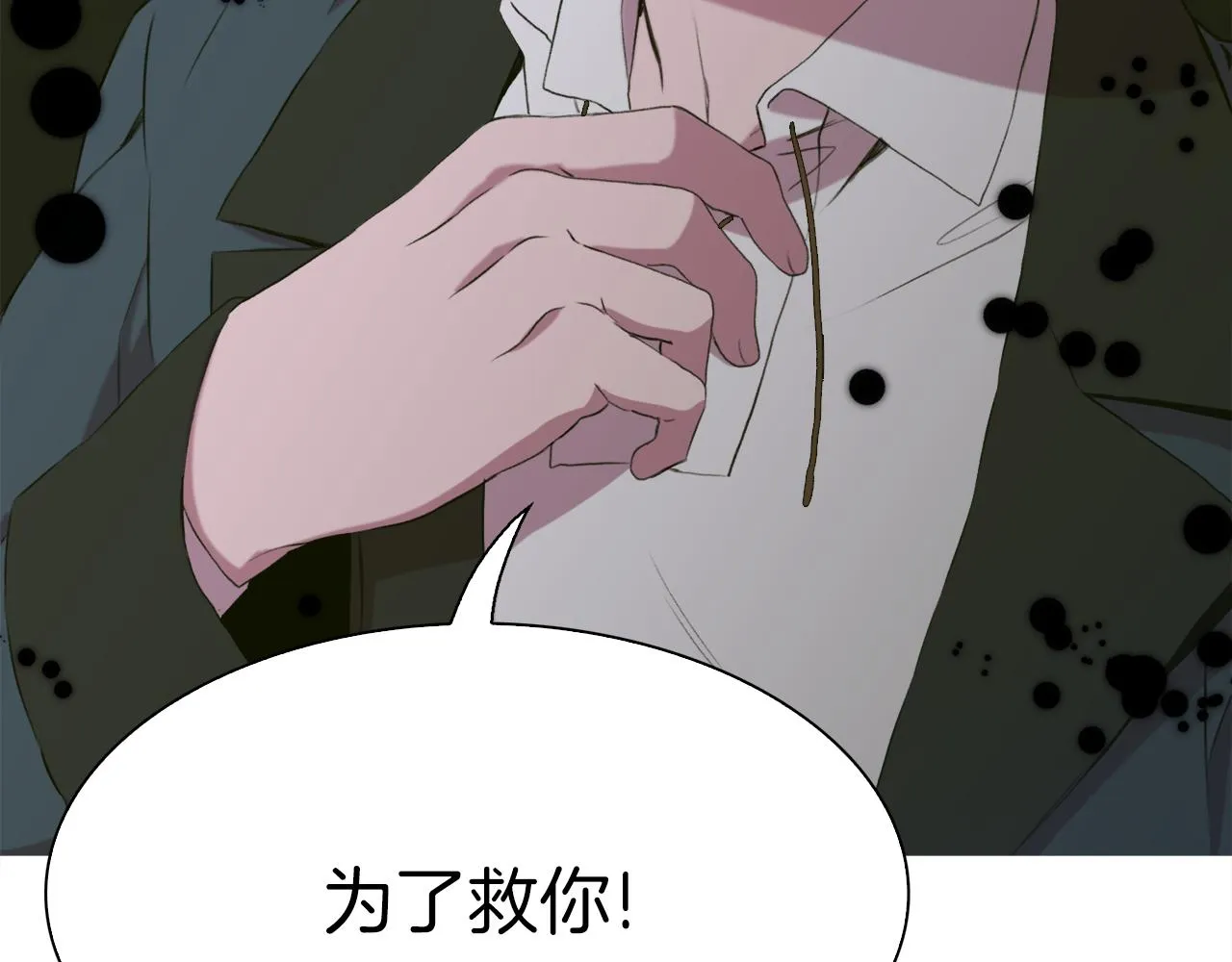 第71话 等我 第134页