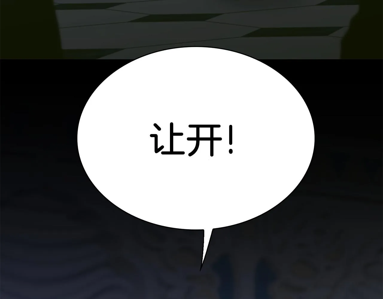 第70话 刀剑相向 第8页