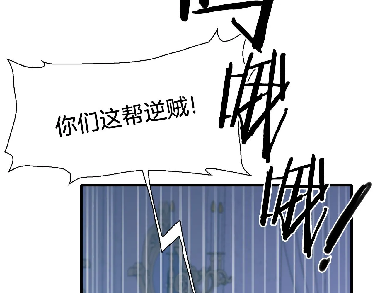 第70话 刀剑相向 第20页