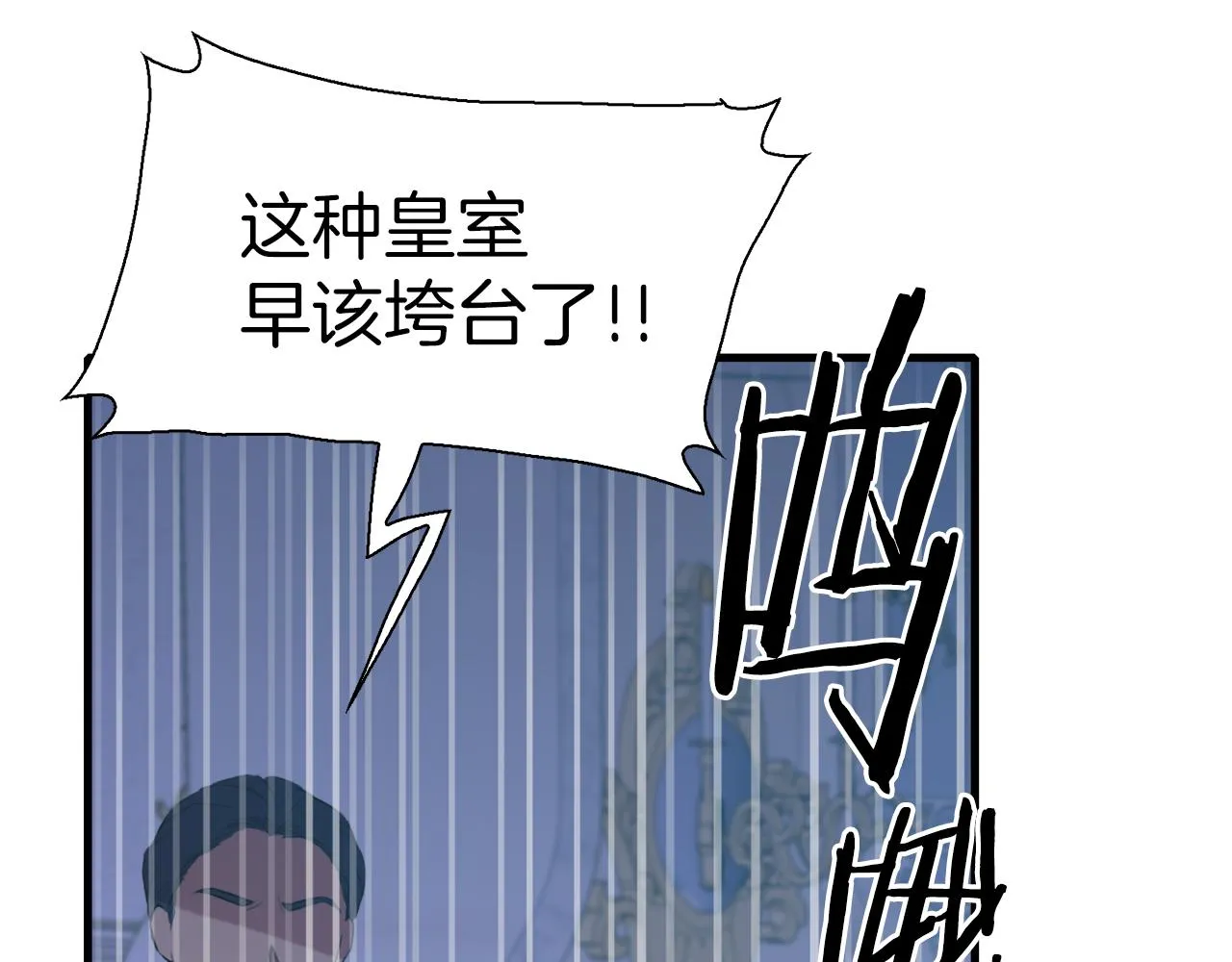 第70话 刀剑相向 第23页