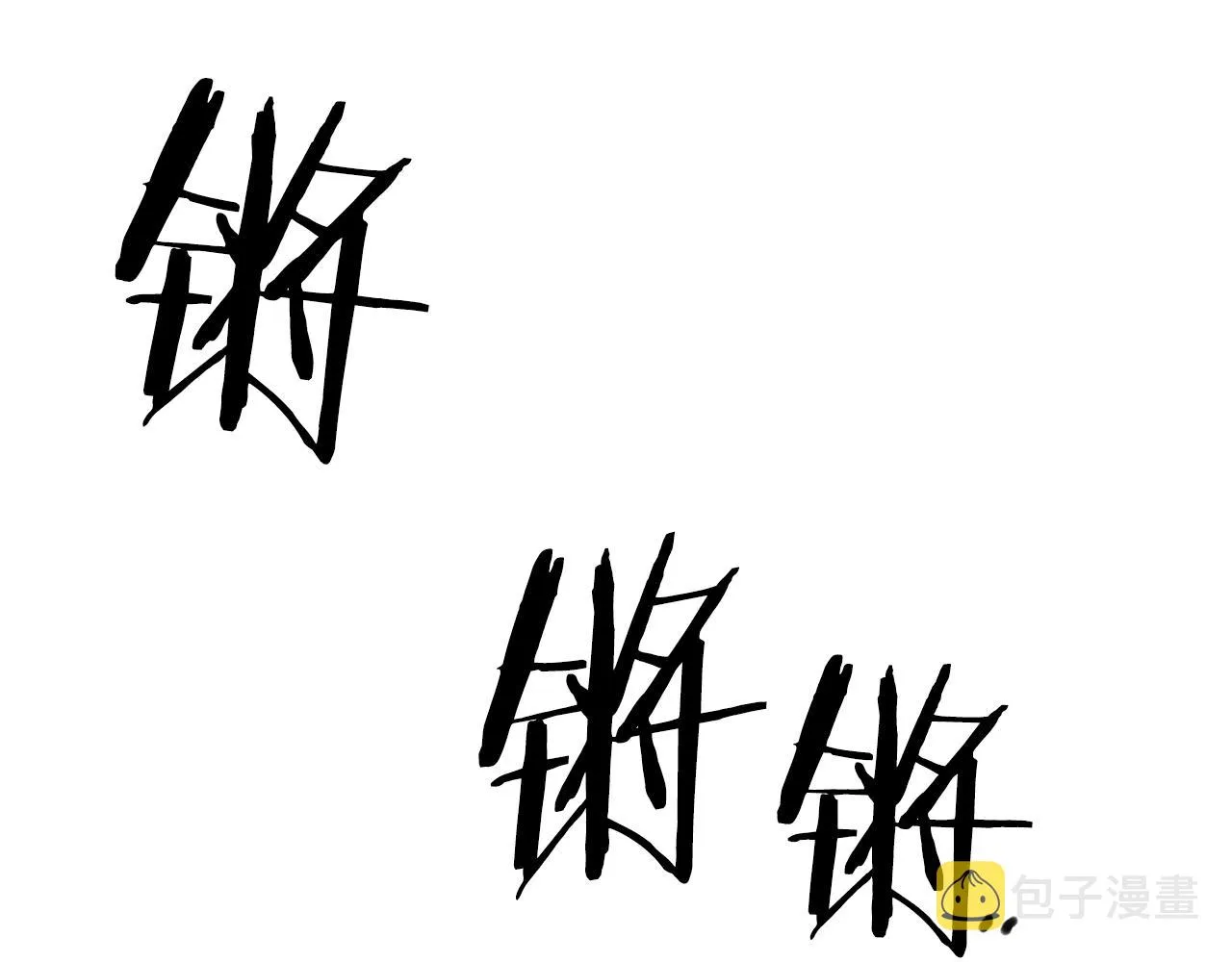 第70话 刀剑相向 第27页