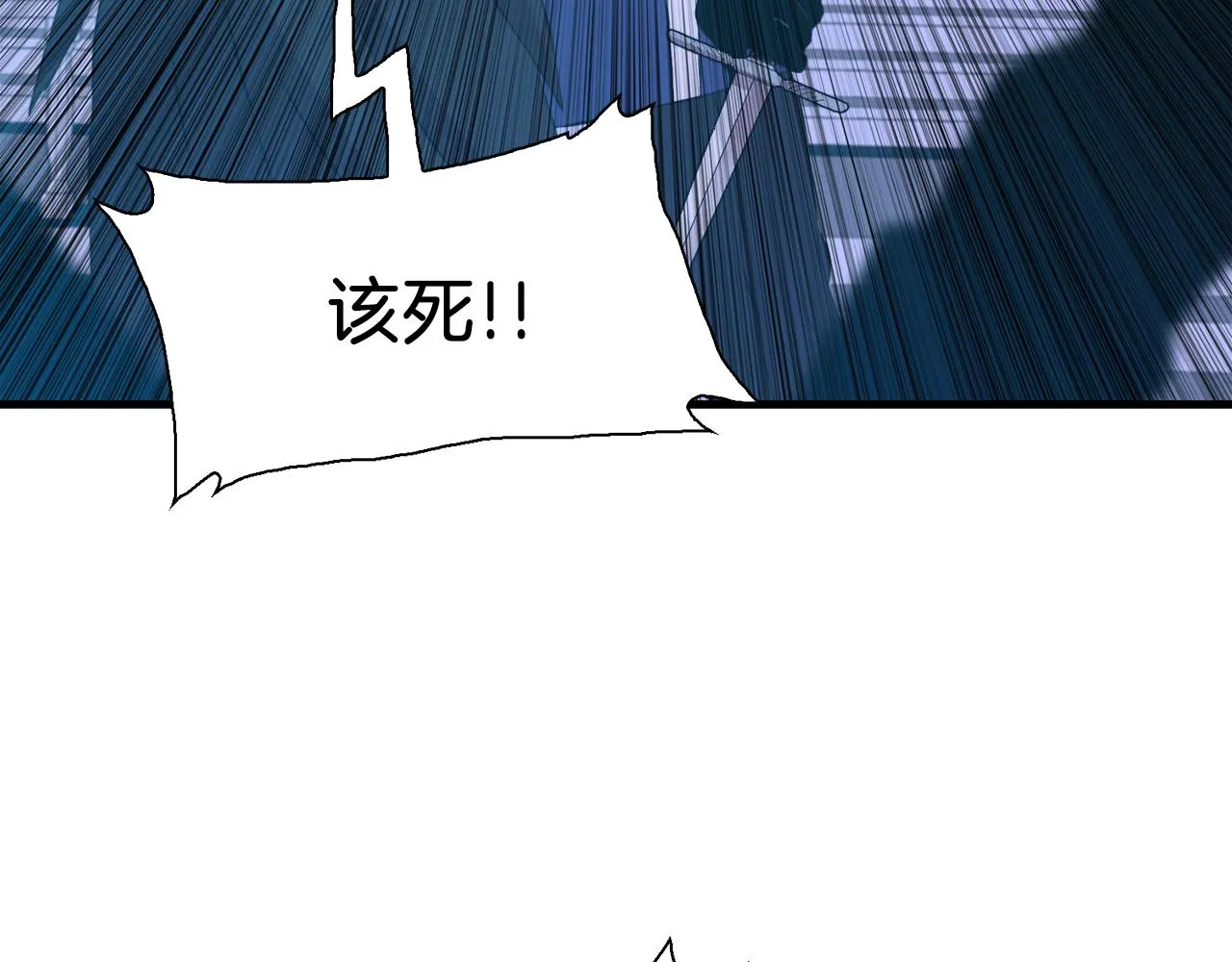 第70话 刀剑相向 第34页