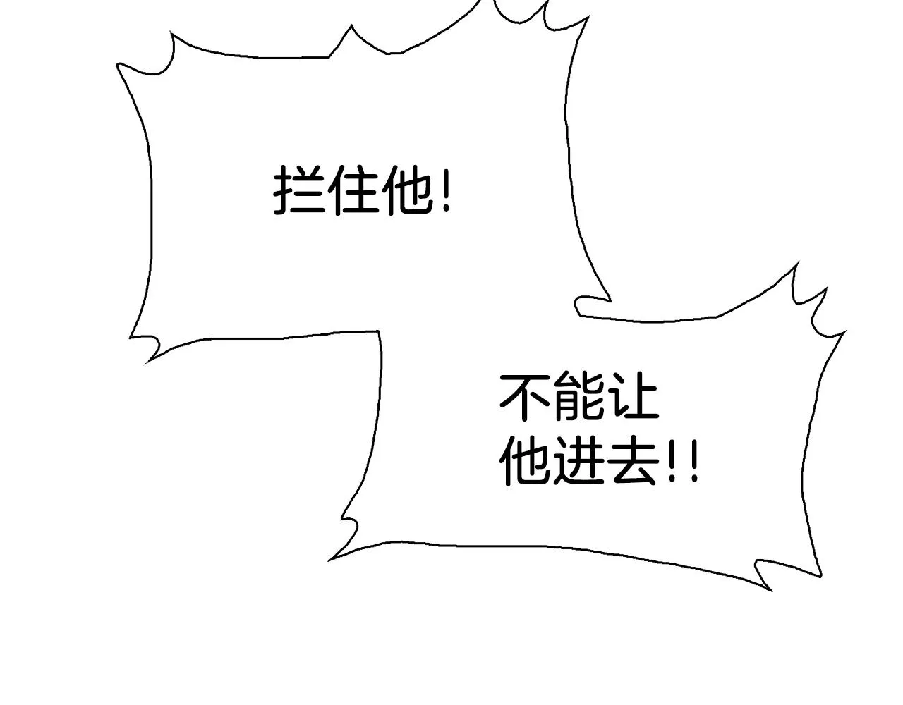第70话 刀剑相向 第35页