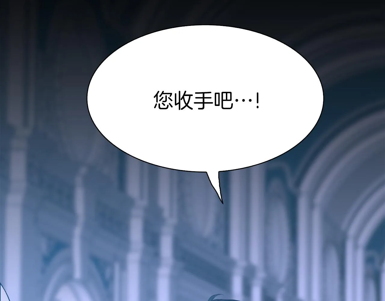 第70话 刀剑相向 第44页