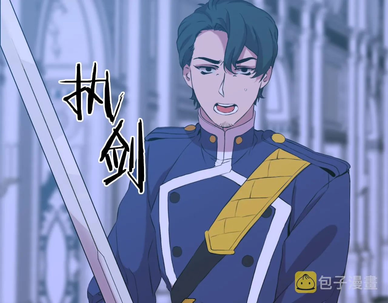第70话 刀剑相向 第45页