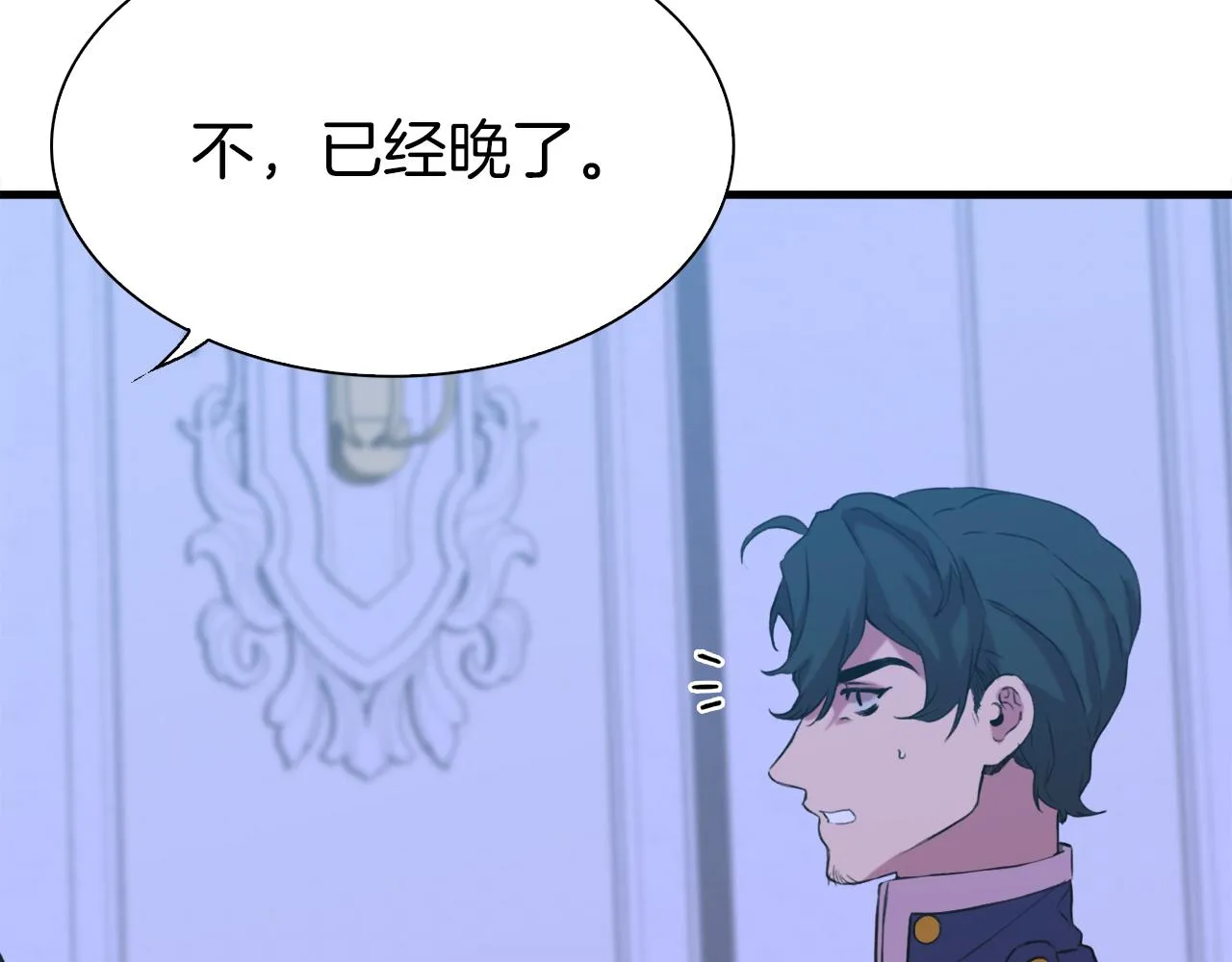 第70话 刀剑相向 第50页